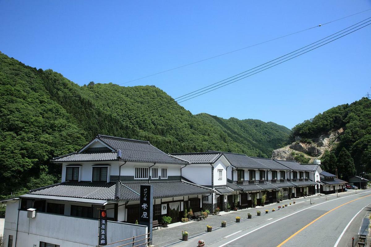 ゆばらの宿 米屋 真庭市 エクステリア 写真